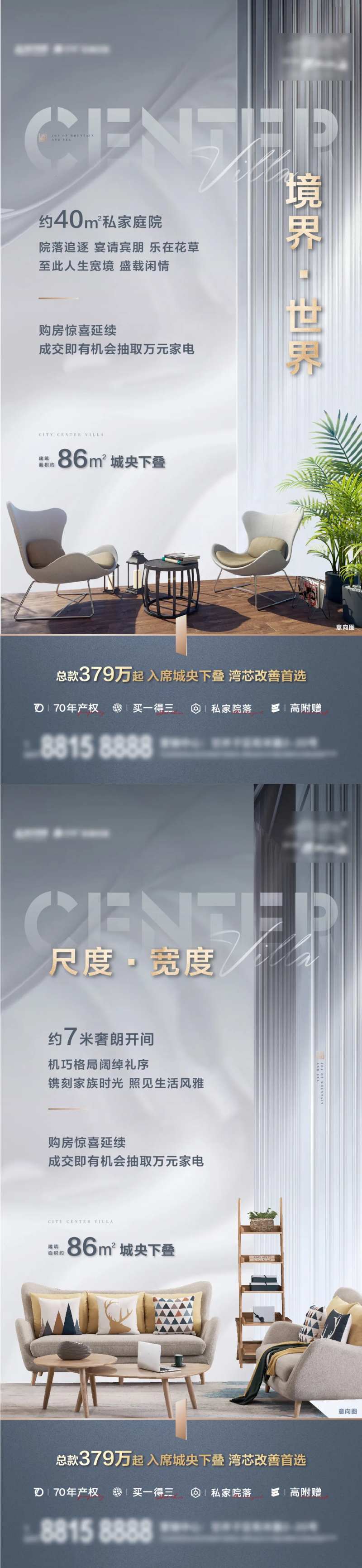 地产叠拼单屏-采灵感-cailinggan.com