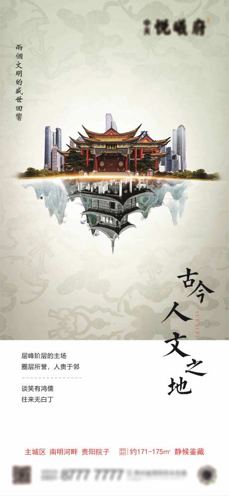 中式古今对比微信稿-采灵感-https://www.cailinggan.com/