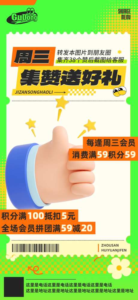 节日大促活动海报-采灵感-https://www.cailinggan.com/