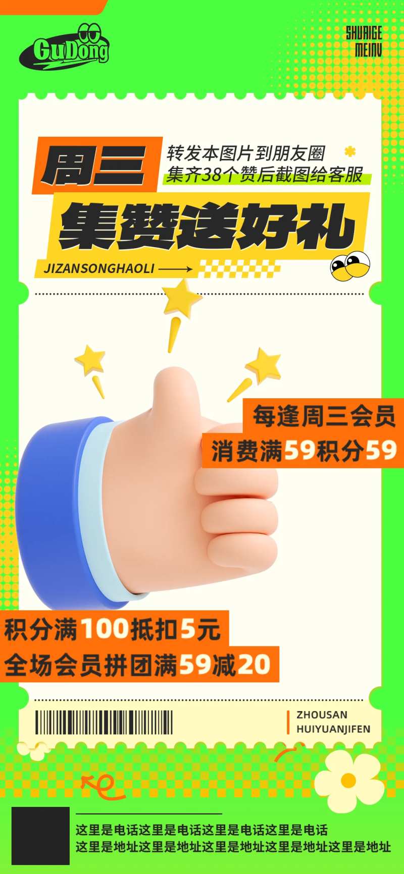 节日大促活动海报-采灵感-cailinggan.com