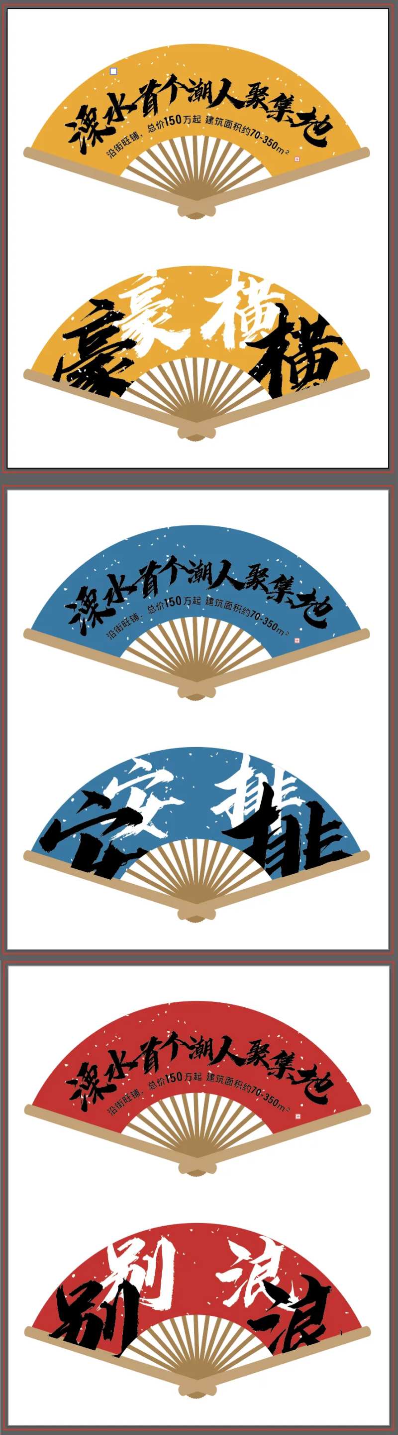 地产折扇纸扇扇子-采灵感-cailinggan.com