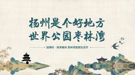 地产度假生活节活动背景板-采灵感-https://www.cailinggan.com/