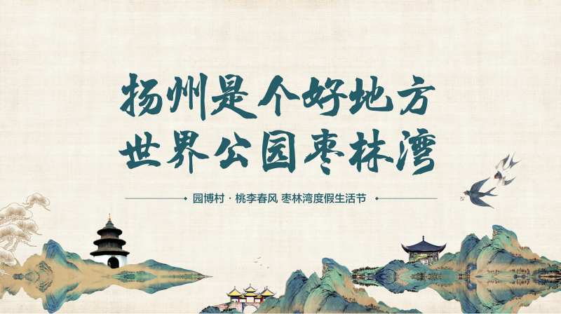 地产度假生活节活动背景板-采灵感-cailinggan.com