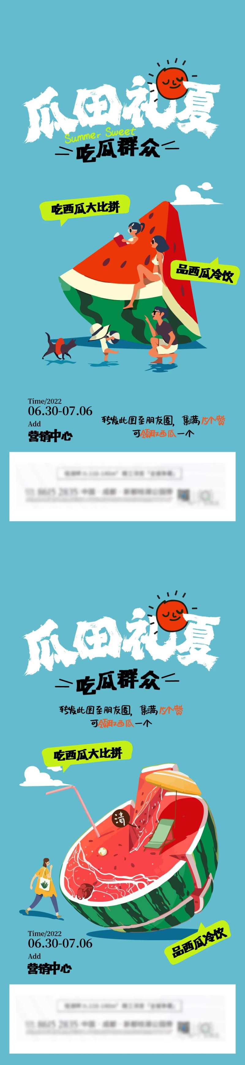 瓜田礼夏西瓜海报-采灵感-cailinggan.com