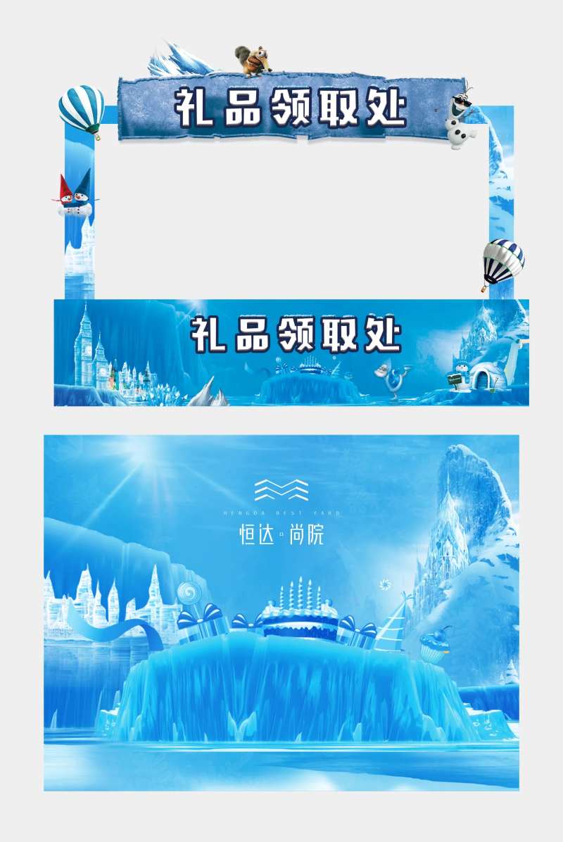 冰雪王国摊位背景板-采灵感-cailinggan.com