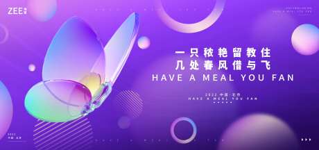 商业医美峰会背景板-采灵感-https://www.cailinggan.com/