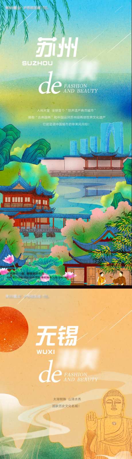 地产城市插画海报-采灵感-https://www.cailinggan.com/