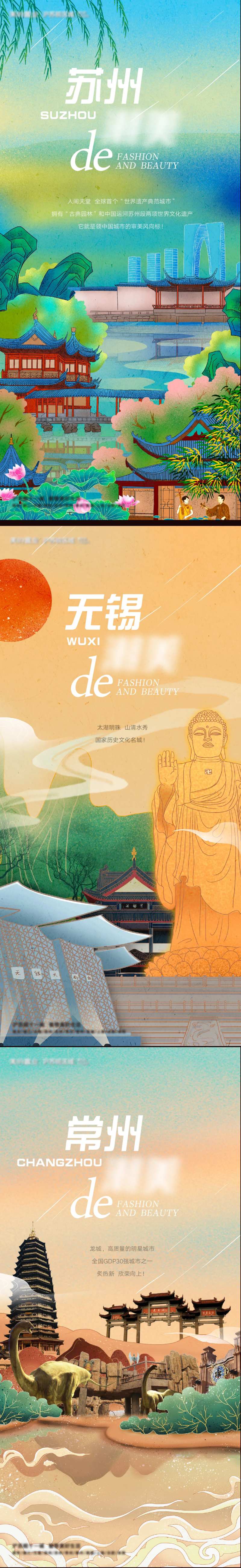 地产城市插画海报-采灵感-cailinggan.com