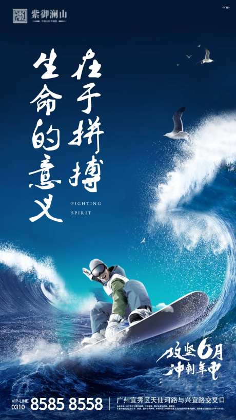 冲刺励志海报-采灵感-https://www.cailinggan.com/