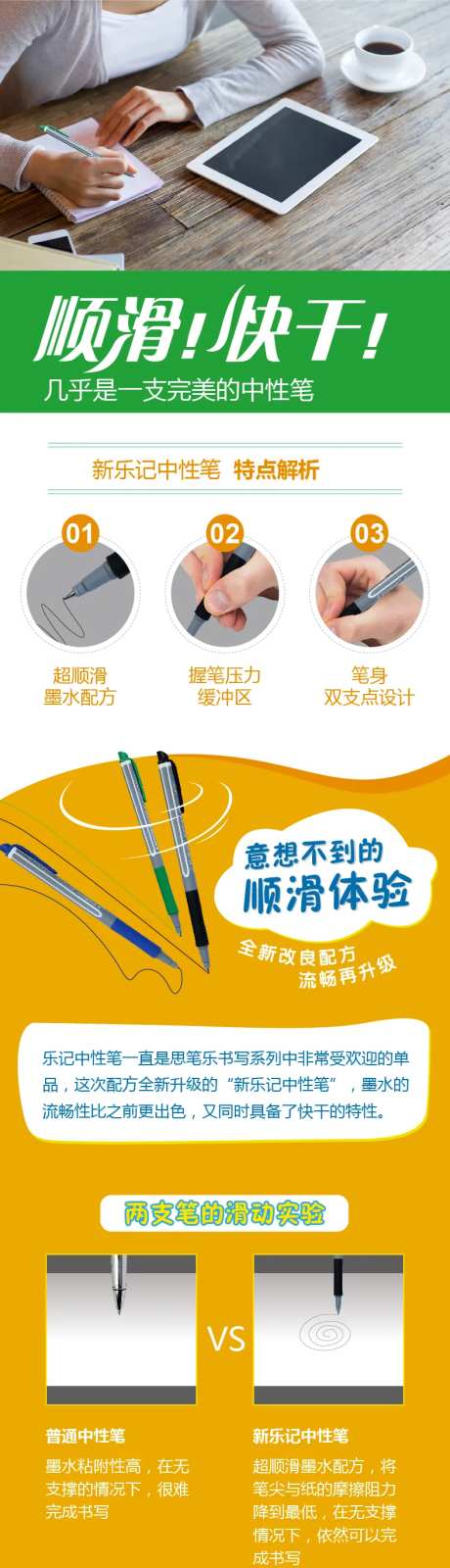 中性笔详情页-采灵感-https://www.cailinggan.com/