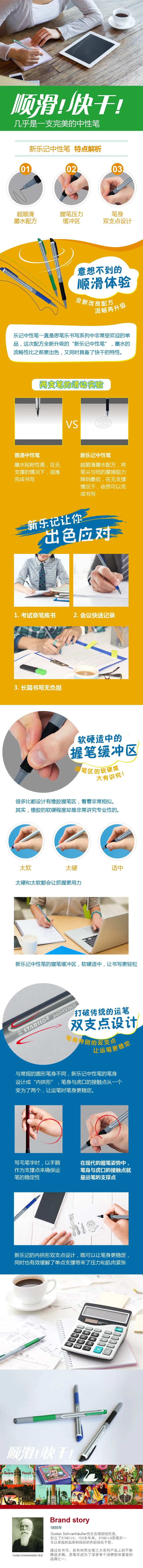 中性笔详情页-采灵感-cailinggan.com