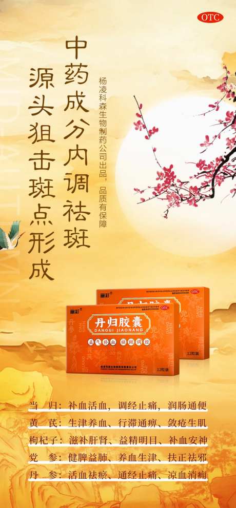 中式女性产品宣传海报-采灵感-https://www.cailinggan.com/