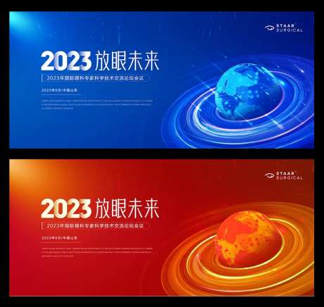 眼科会议活动背景板-采灵感-https://www.cailinggan.com/