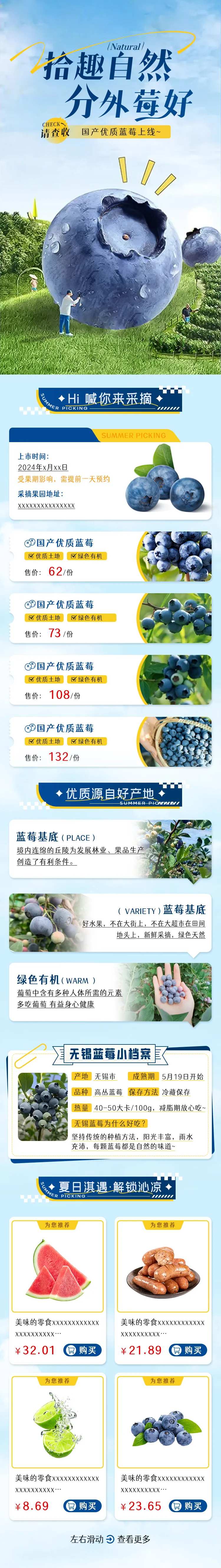 蓝莓采摘首页-采灵感-cailinggan.com