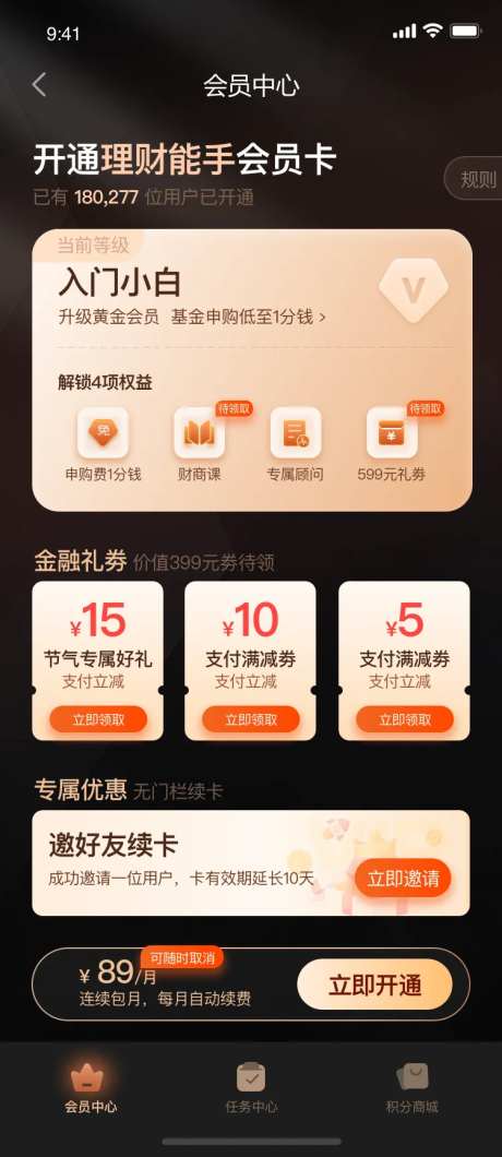 会员页面-采灵感-https://www.cailinggan.com/