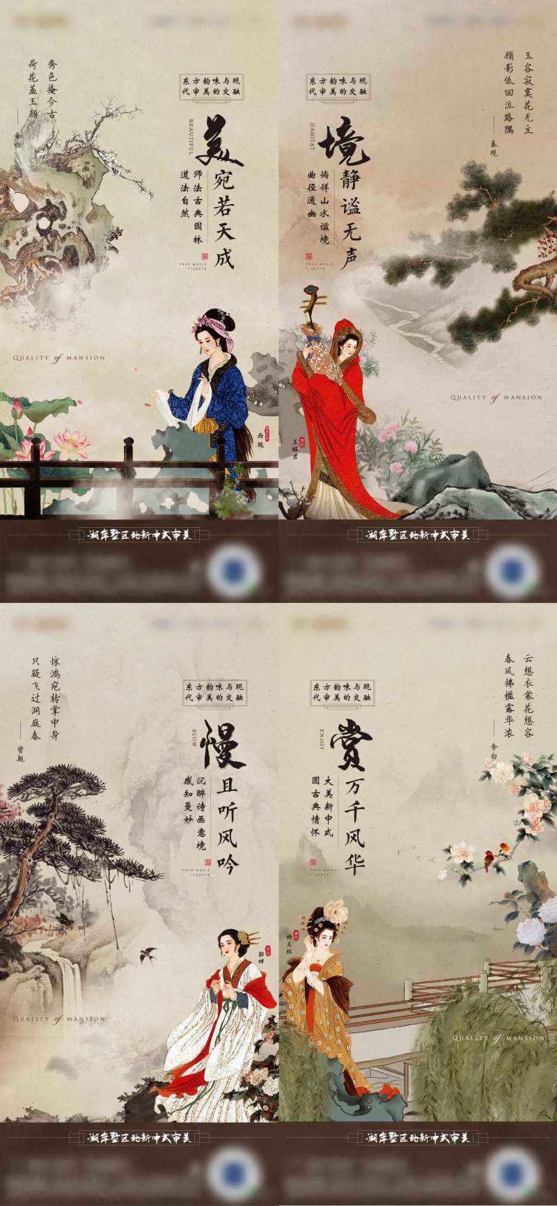 四大美女价值稿-采灵感-cailinggan.com