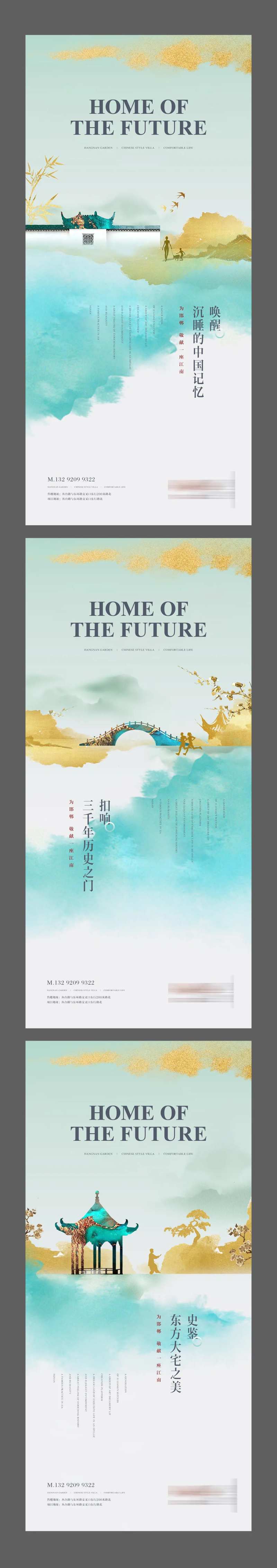 房地产新中式水墨海报-采灵感-cailinggan.com