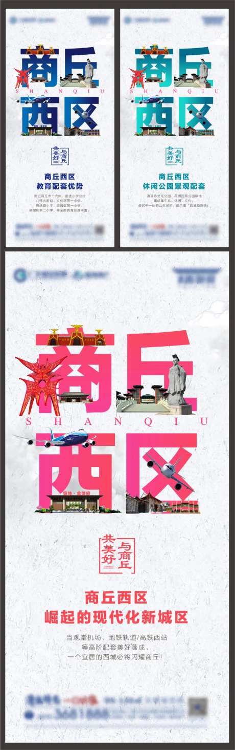 地产区域腾飞价值点系列海报-采灵感-https://www.cailinggan.com/