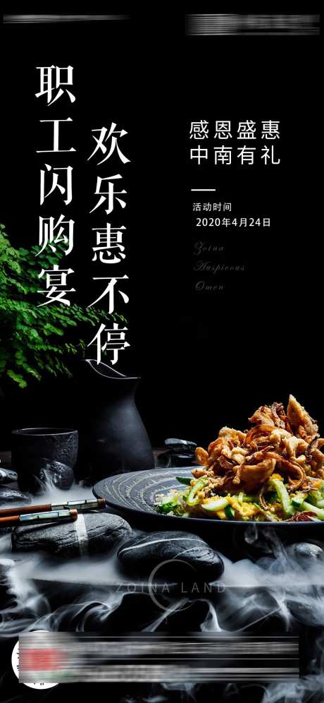 地产业主生日宴聚会暖场单图海报-采灵感-https://www.cailinggan.com/