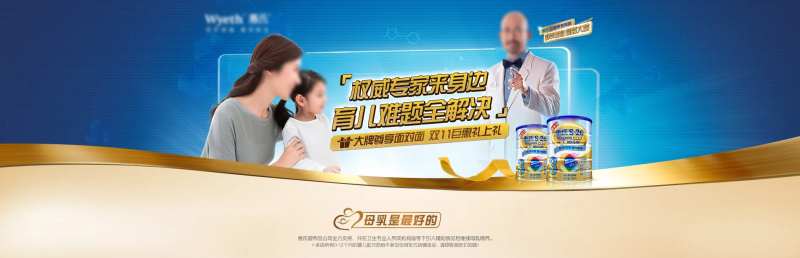 奶粉banner特别添加OPO 含量-采灵感-cailinggan.com