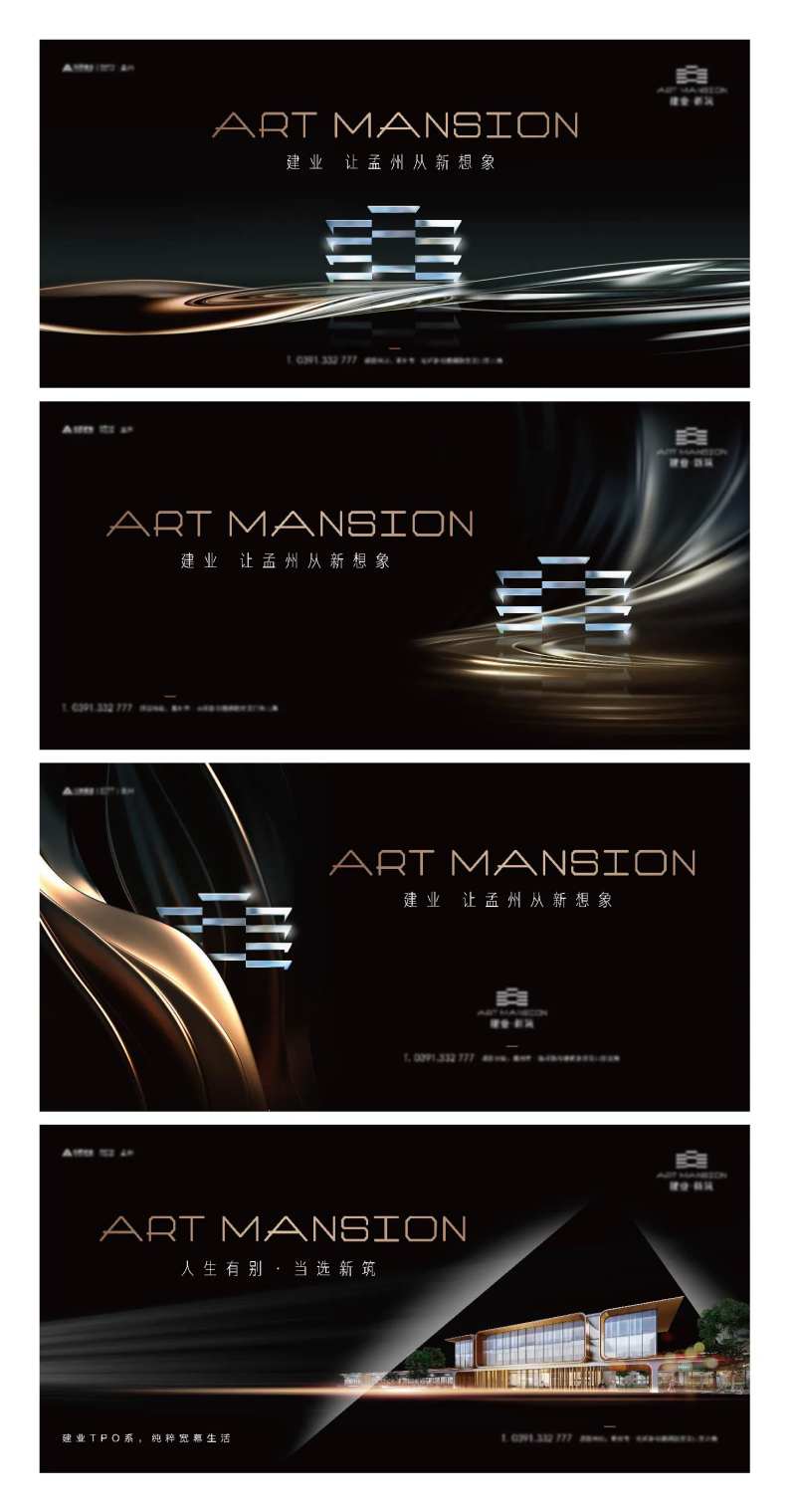 地产豪宅户外展板-采灵感-cailinggan.com