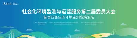 环保论坛主视觉-采灵感-https://www.cailinggan.com/