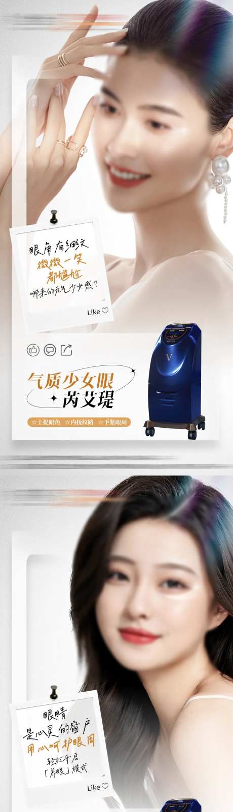 少女眼海报-采灵感-https://www.cailinggan.com/
