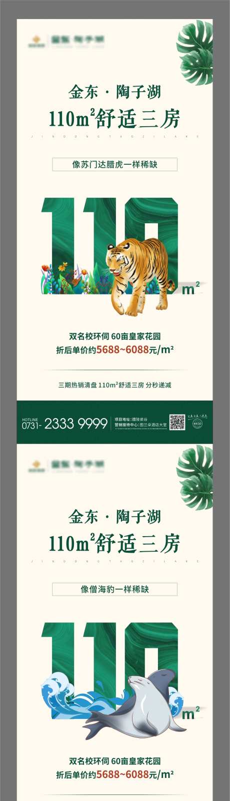 地产户型稀缺系列单图-采灵感-https://www.cailinggan.com/