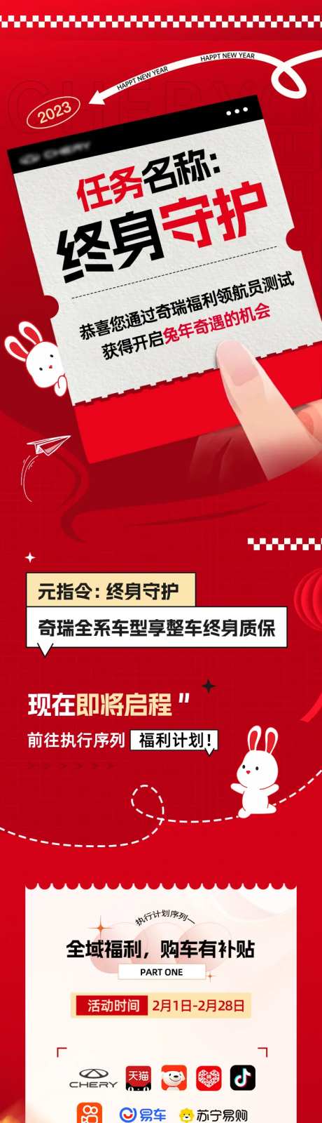 任务名称终身守护长图-采灵感-https://www.cailinggan.com/