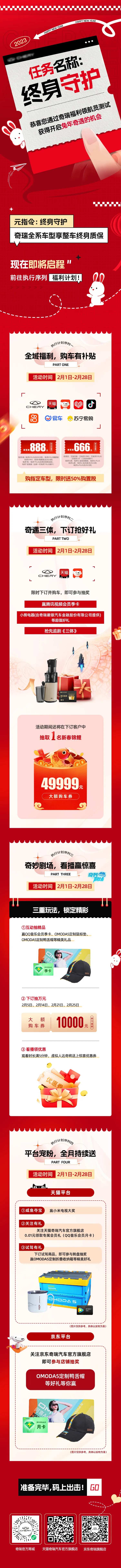 任务名称终身守护长图-采灵感-cailinggan.com