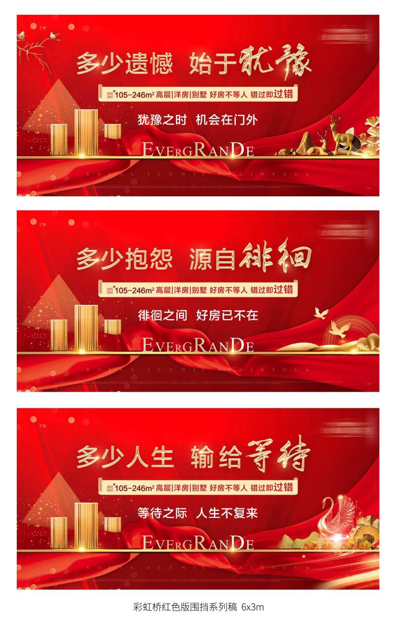 无需等待系列海报背景板-采灵感-cailinggan.com