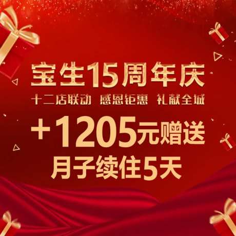 15周年庆轮播图活动背景板-采灵感-https://www.cailinggan.com/