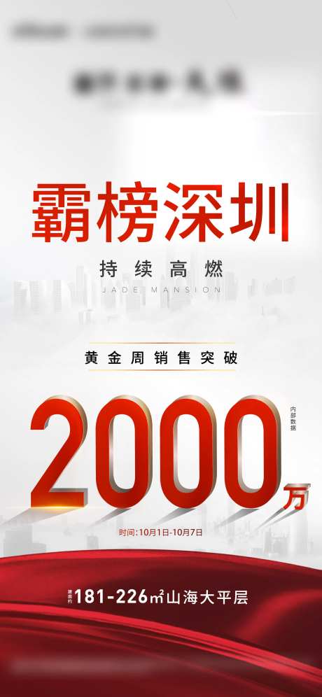 高级质感业绩简约海报-采灵感-https://www.cailinggan.com/