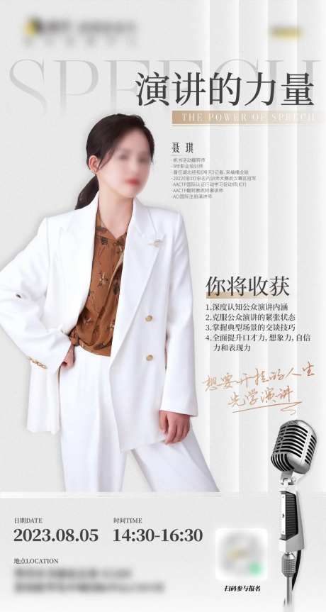 演讲的力量-采灵感-https://www.cailinggan.com/