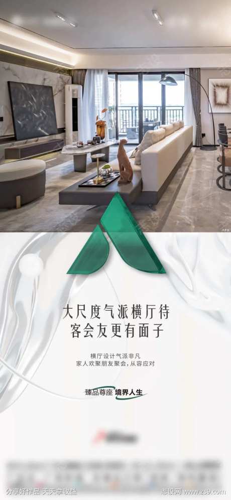 楼王价值加推-采灵感-cailinggan.com