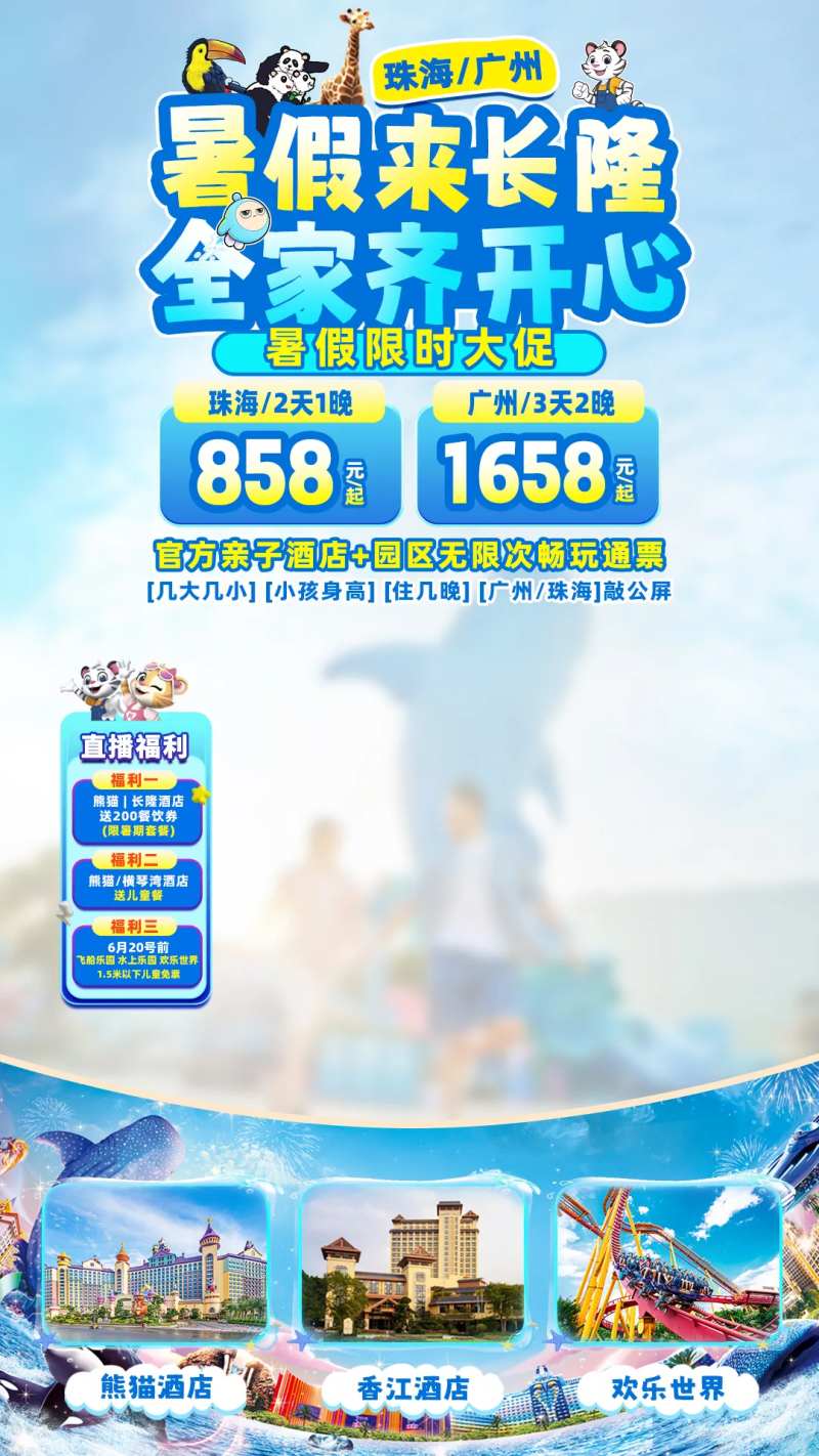 旅游直播贴片挂件-采灵感-cailinggan.com