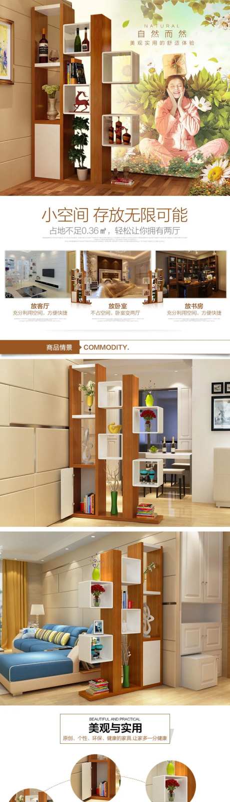 电商实木玄关小清新风详情-采灵感-https://www.cailinggan.com/