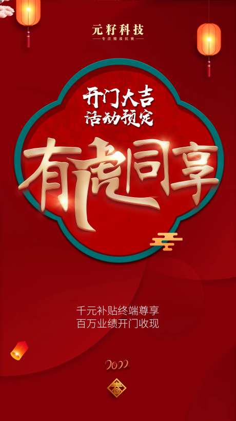 开门大吉-采灵感-https://www.cailinggan.com/