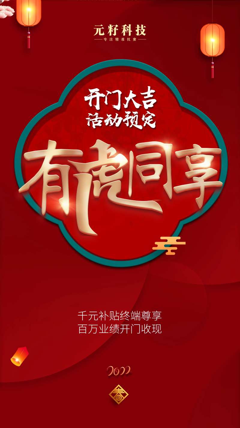 开门大吉-采灵感-cailinggan.com