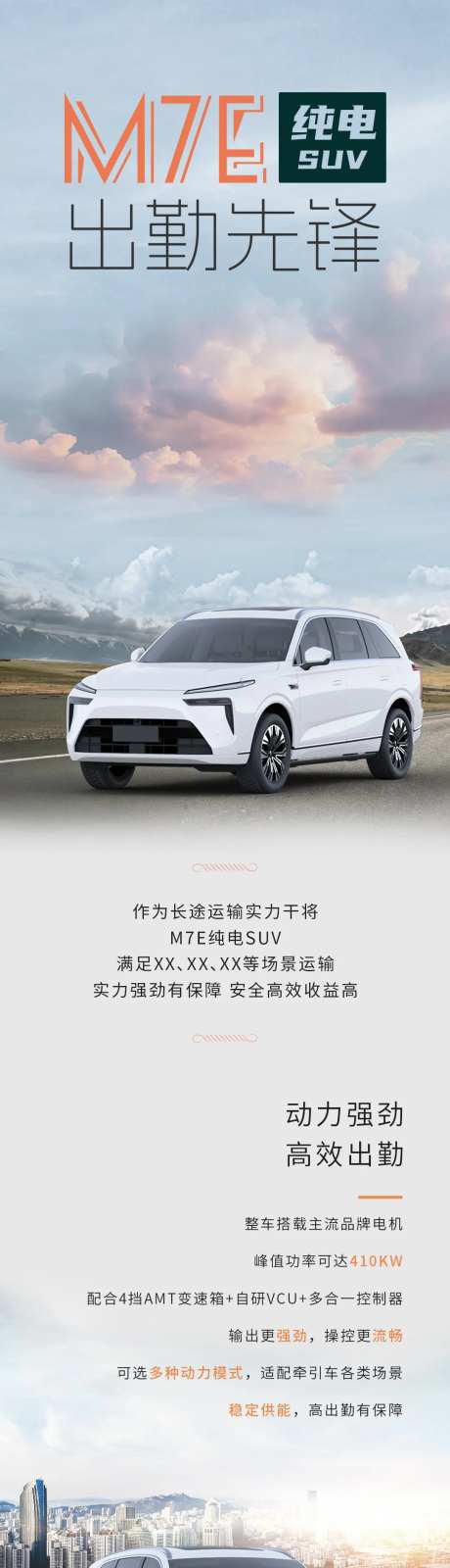 新能源车长途出行海报设计-采灵感-https://www.cailinggan.com/