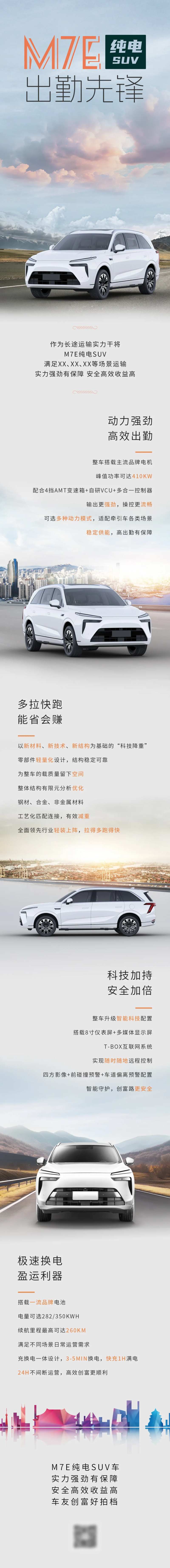 新能源车长途出行海报设计-采灵感-cailinggan.com