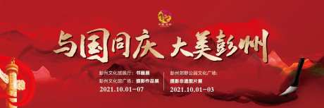 红色大气书画展背景板-采灵感-https://www.cailinggan.com/