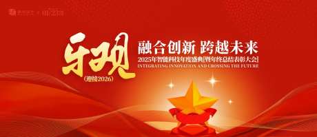 网络科技年度盛典广告背景板-采灵感-https://www.cailinggan.com/