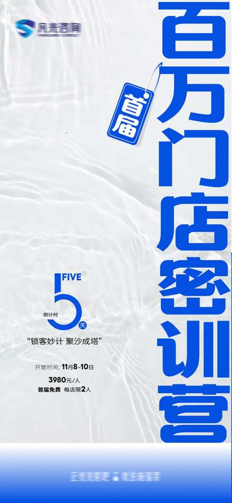 美业品牌宣传海报-采灵感-https://www.cailinggan.com/