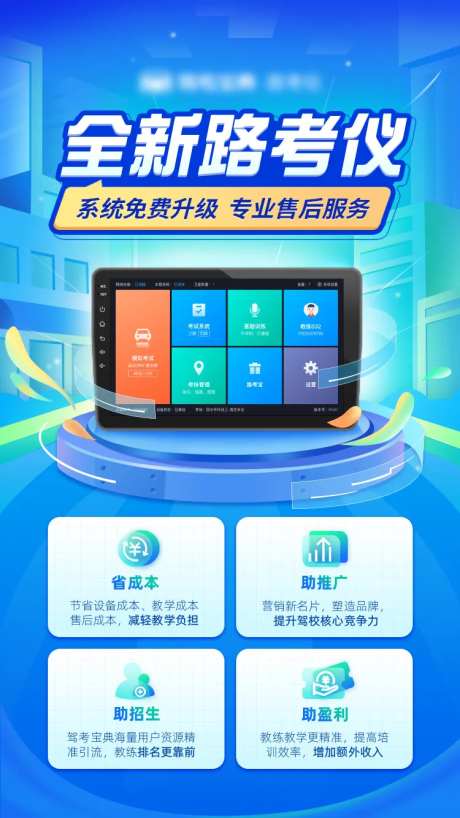 蓝色保险金融汽配运营海报-采灵感-https://www.cailinggan.com/