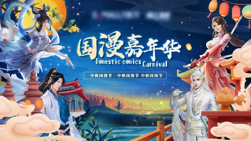 国潮年会活动背景板-采灵感-cailinggan.com