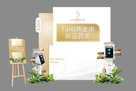 Taixl黄金炮新品首发-采灵感-https://www.cailinggan.com/