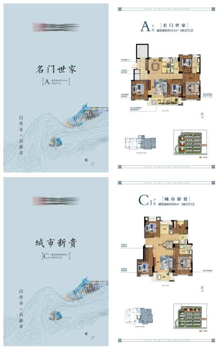 别墅新中式山水户型单页-采灵感-https://www.cailinggan.com/