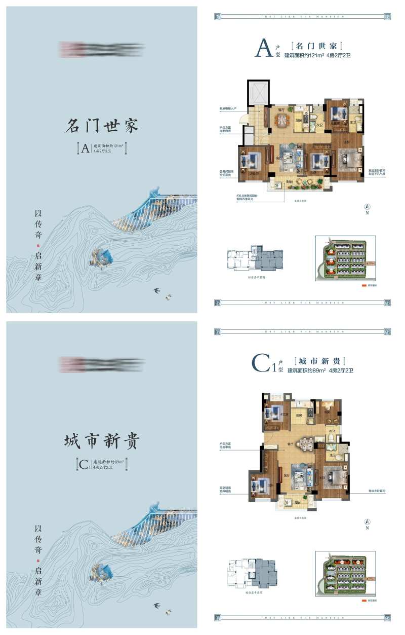别墅新中式山水户型单页-采灵感-cailinggan.com