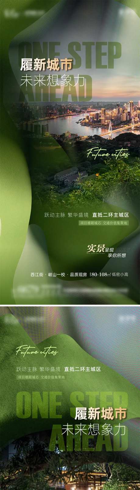 地产城市入市占位提案海报-采灵感-https://www.cailinggan.com/